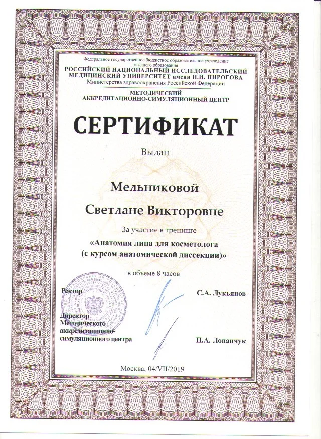 Лицензия / сертификат №41